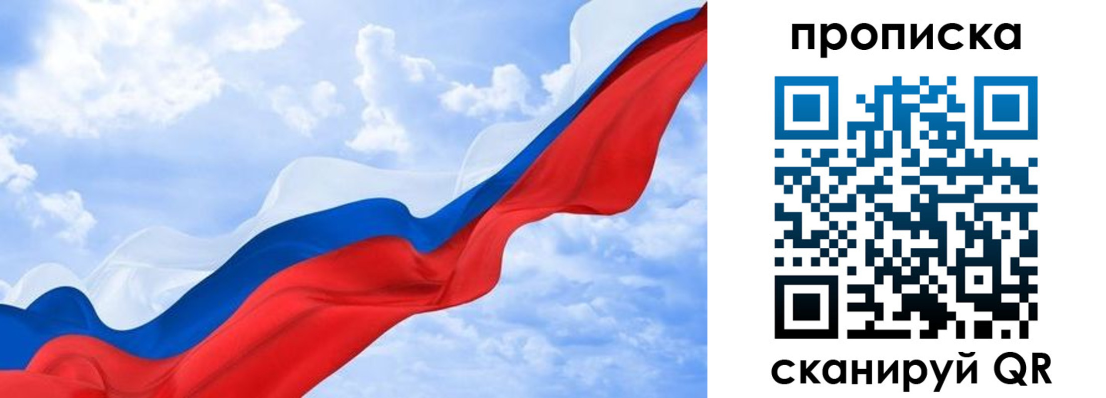 пропишу в квартире в Горно-Алтайске