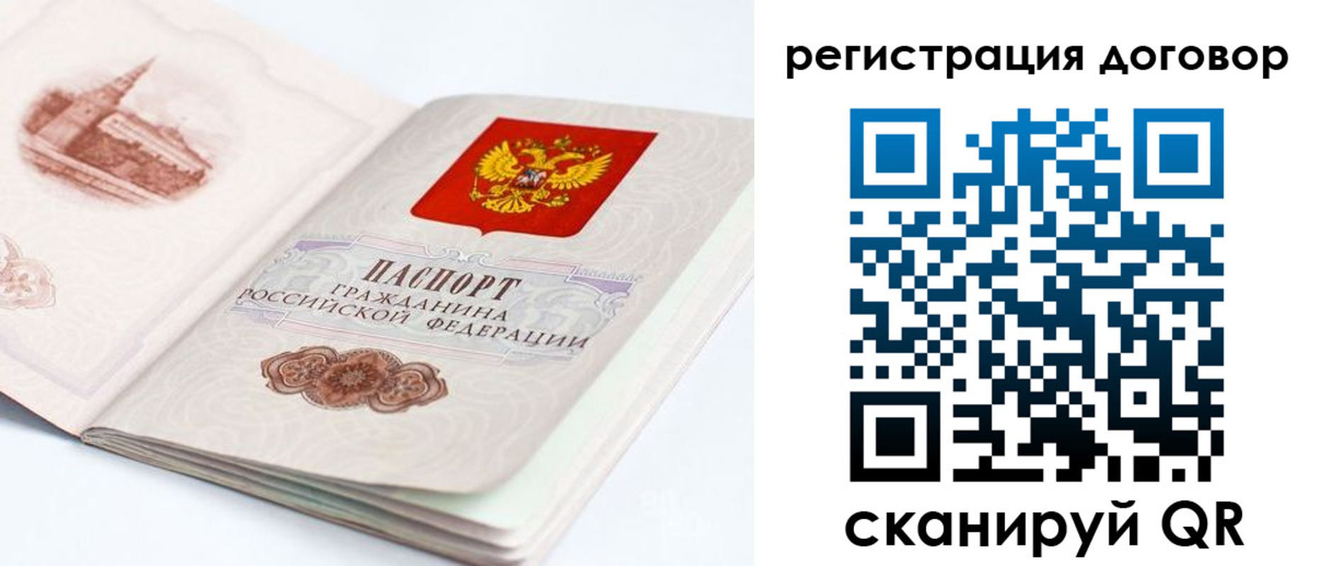 временная регистрация для школы в Горно-Алтайске